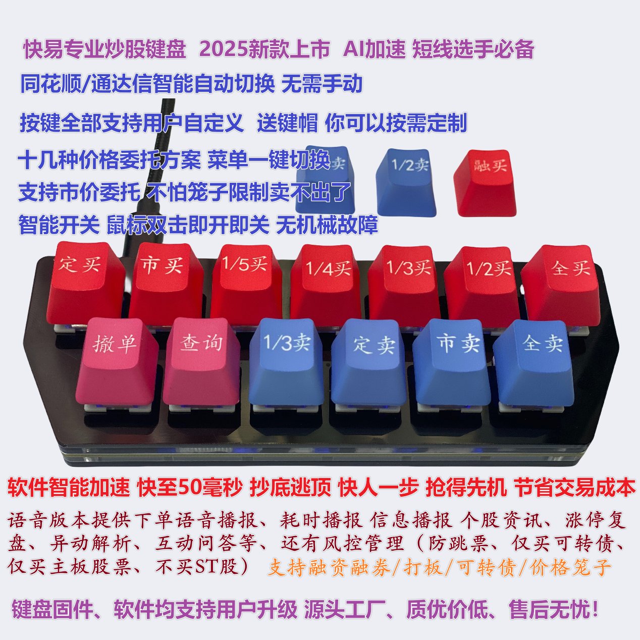 快易键盘