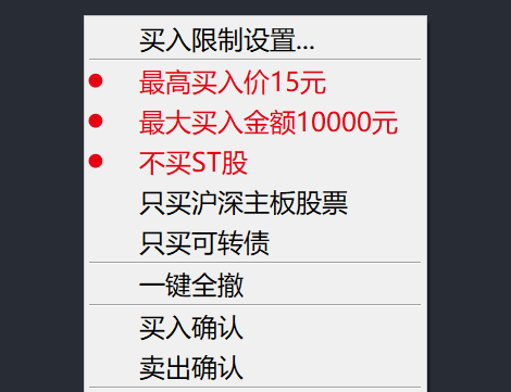 快捷操作菜单